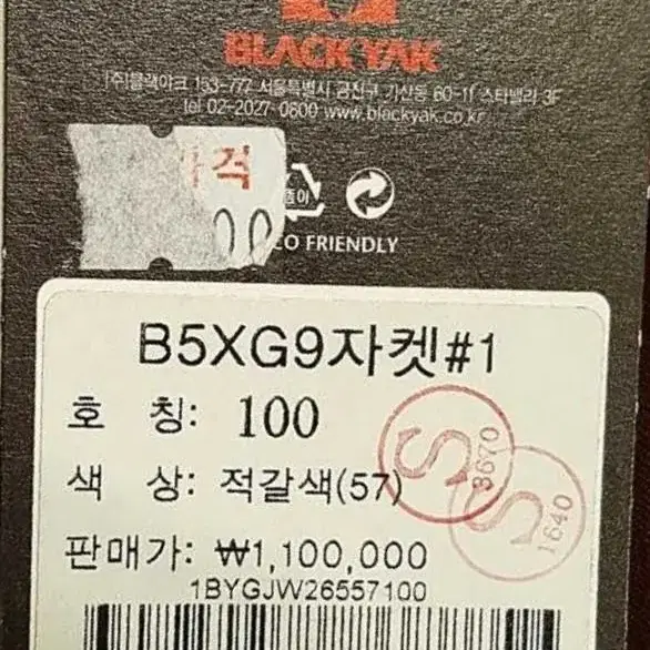 블랙야크 고어텍스 다운패딩 B5XG9 판매합니다. 95 사이즈