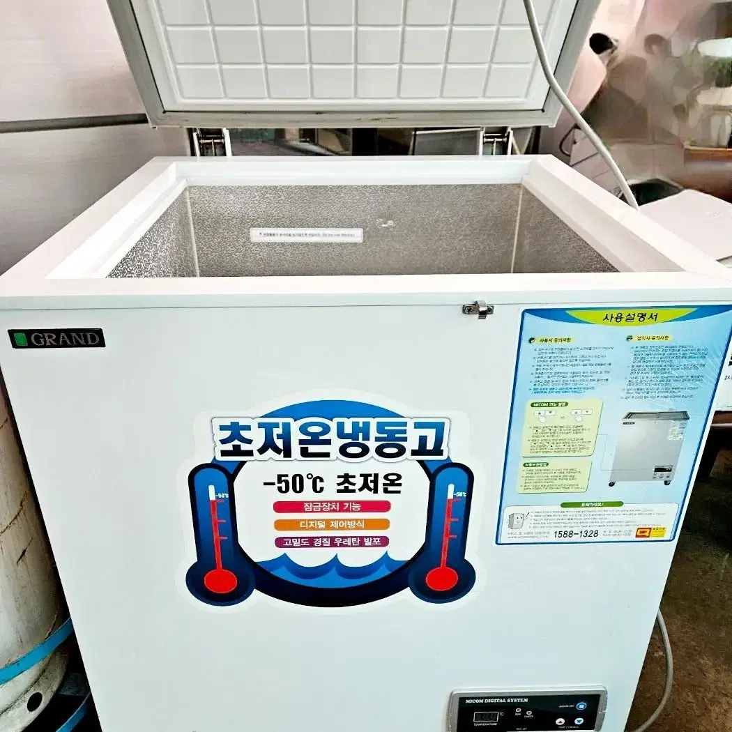 참치초저온냉동고