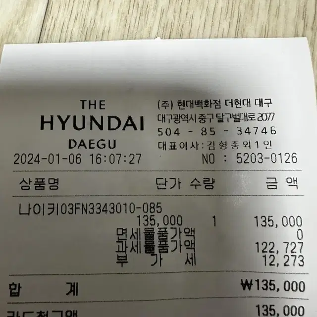 나이키 플리스팬츠L