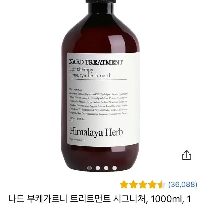 나드 트리트먼트 1000ml