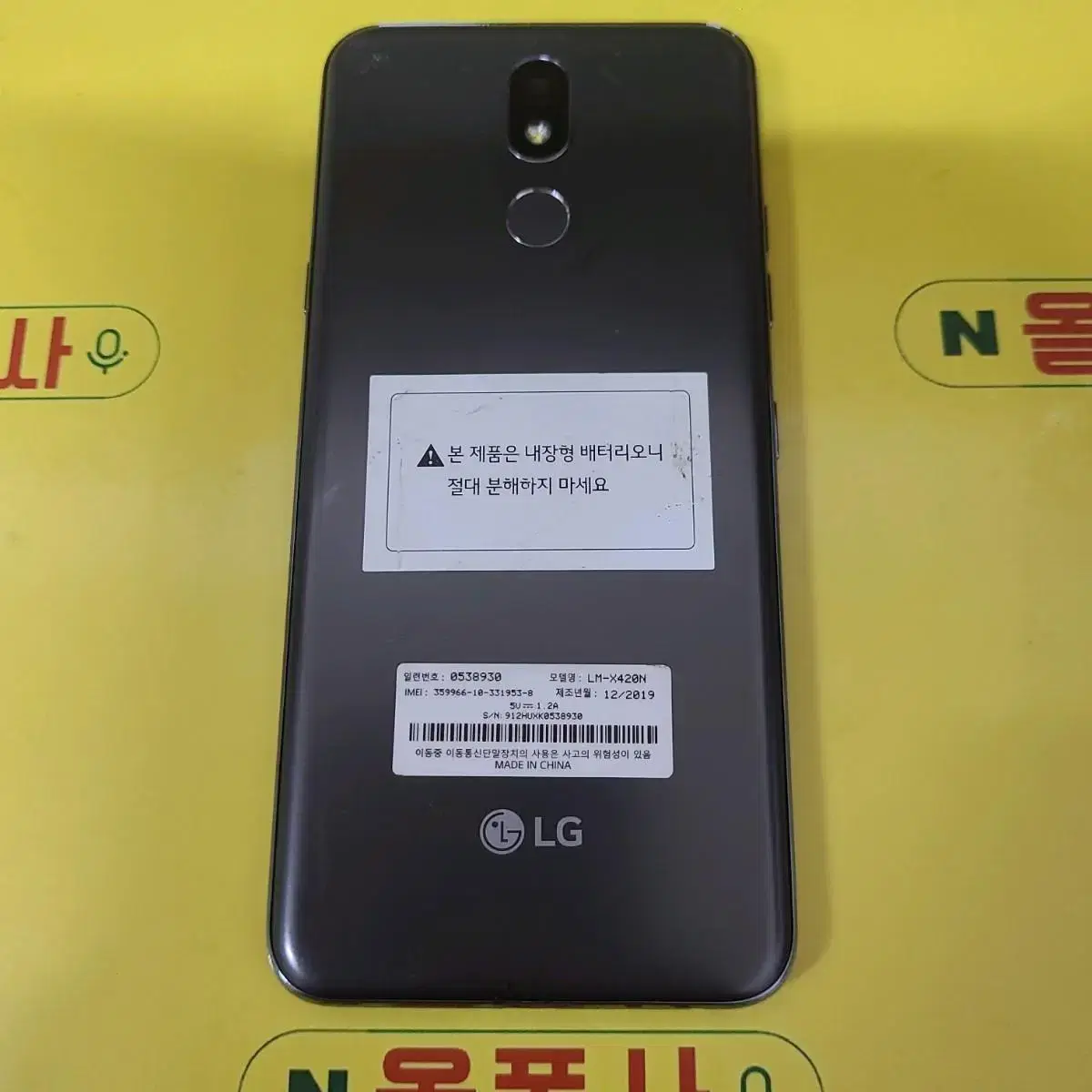 a급 LG X4 (lm-x420n) SMT-763 중고폰 학생폰 효도폰