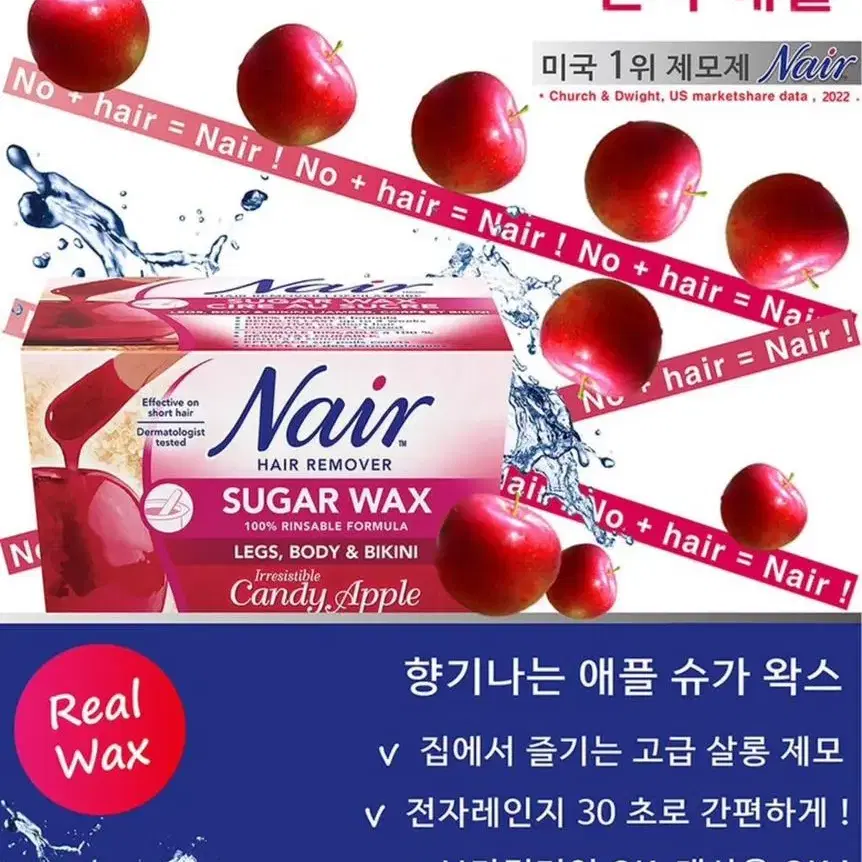 Nair Sugar Wax / 네어 슈가링 왁스