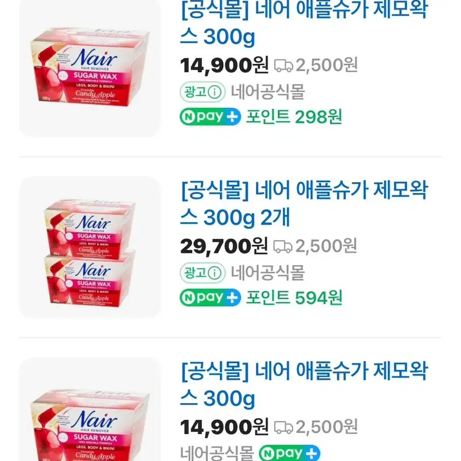 Nair Sugar Wax / 네어 슈가링 왁스