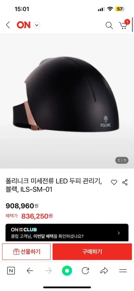 가격내림) 폴리니크 미세전류 LED 두피관리기