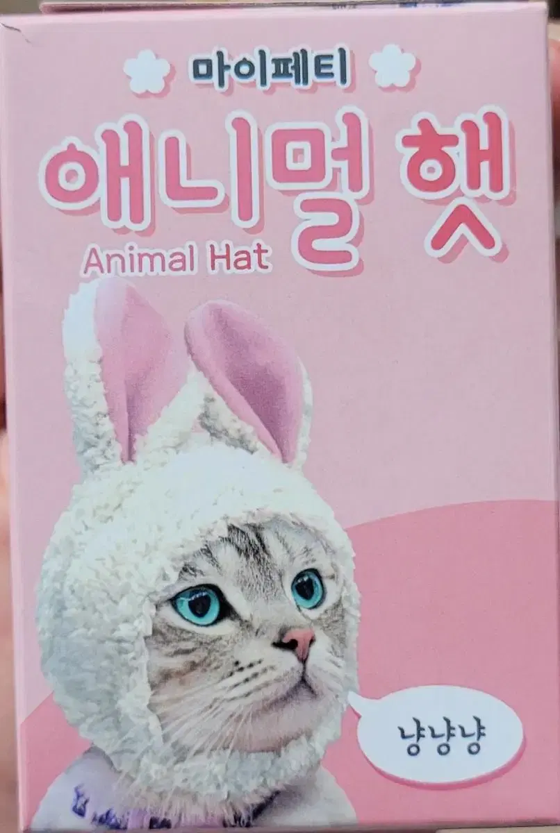 마이페티 애니멀 햇 빨간 요정 모자