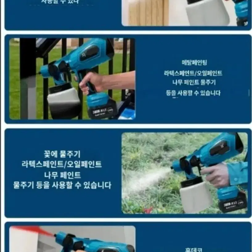 고출력 페인트 무선 스프레이건 분무기 1000ml(무료배송)