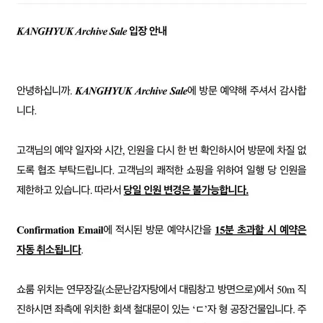 새상품) 강혁 kanghyuk 레디메이드 에어백 쭈글이 셋업 택체