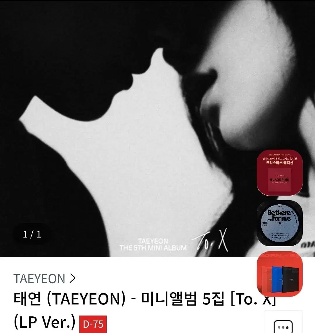 taeyeon mini 5집 lp팝니다