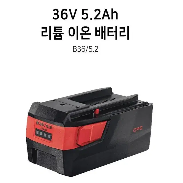 힐티 밧데리 36V 5.2Ah