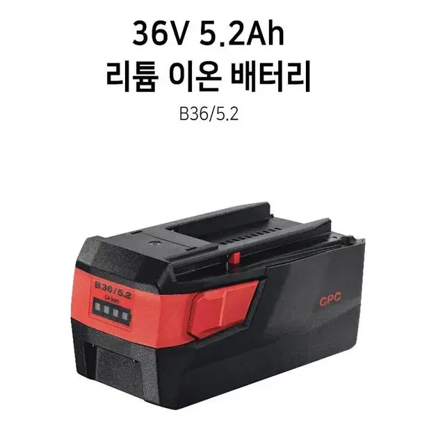 힐티 밧데리 36V 5.2Ah