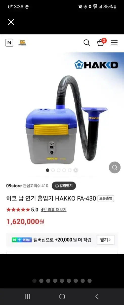 하코 납 연기 흡입기 HAKKO FA-430