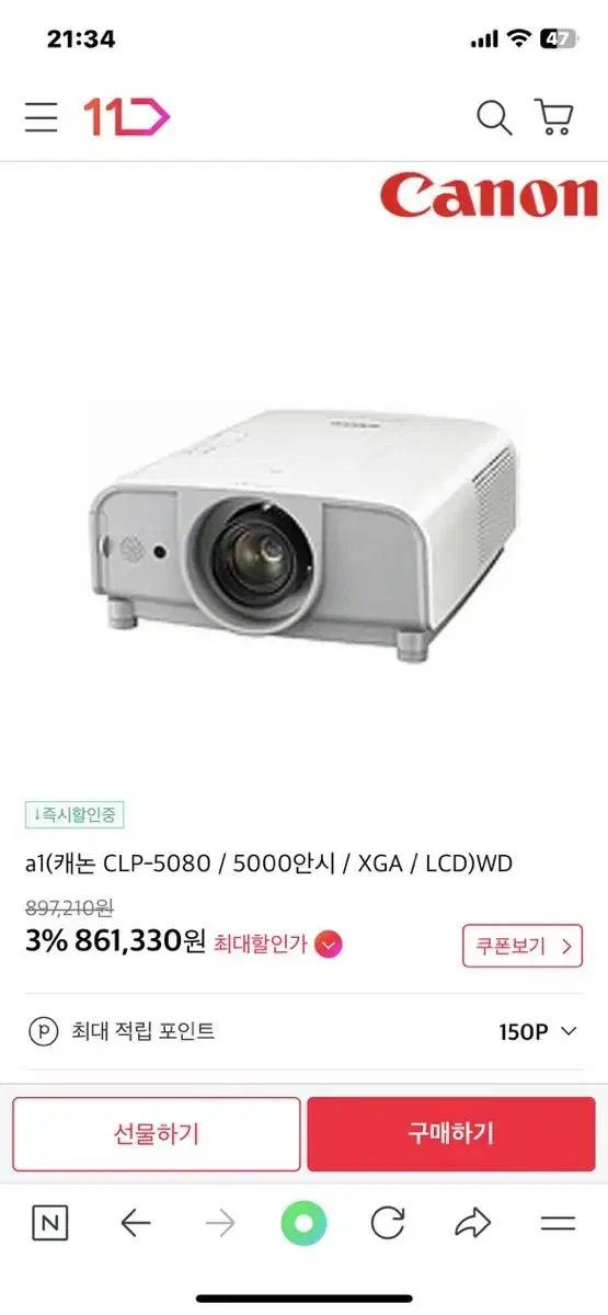 캐논 PROJECTOR CLP-5080