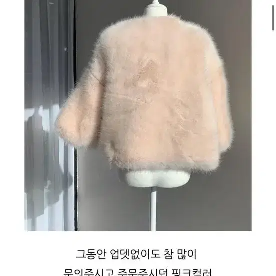 노카라 에코 베이비핑크 자켓