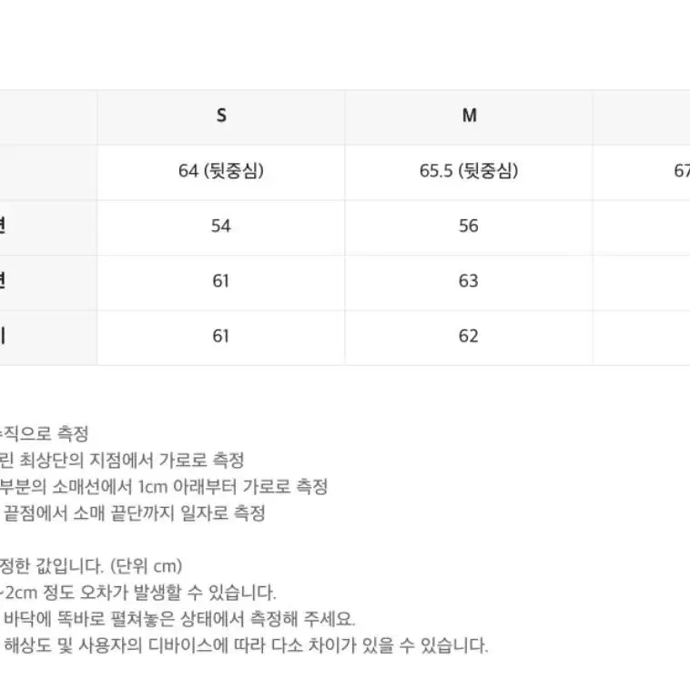 인사일런스 애시드 콘트라스트 자켓 BEIGE 새상품