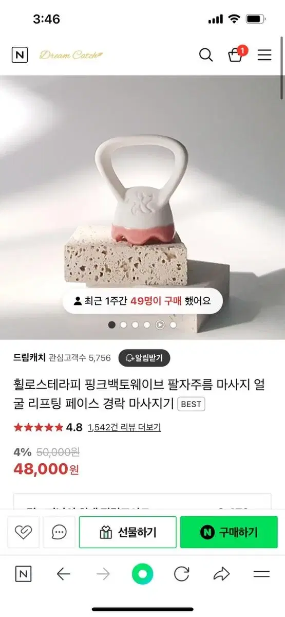 백토웨이브 핑크괄사 환승연애 나연