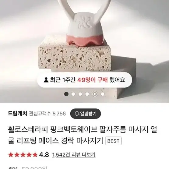 백토웨이브 핑크괄사 환승연애 나연