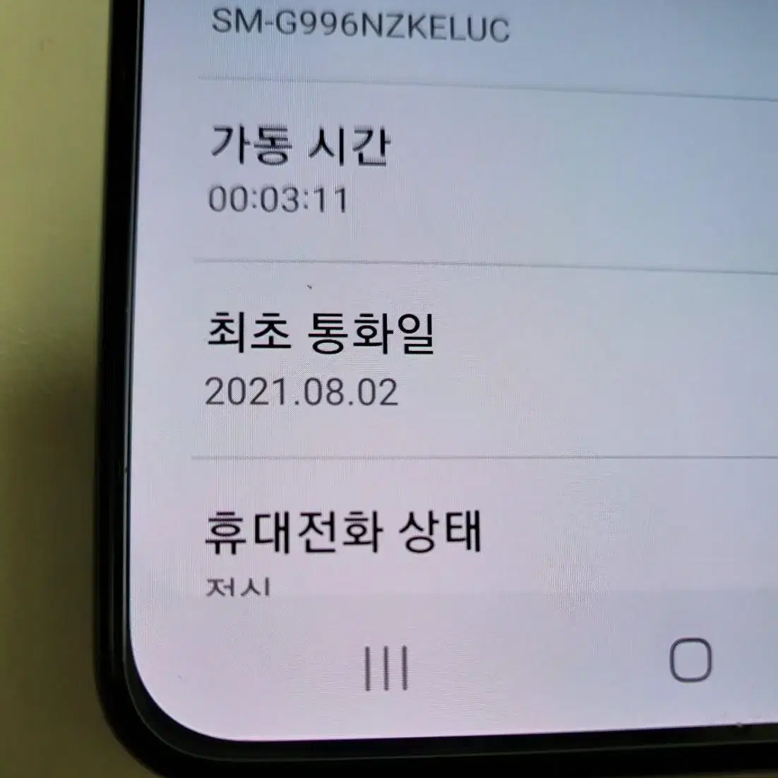 (네고가능) 갤럭시s21플러스 256GB 초깨끗 완전무기스!