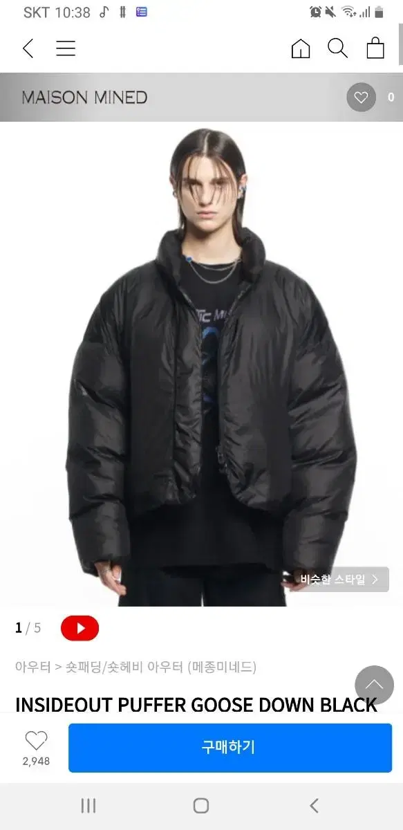 메종미네드 패딩(L) insideout puffer