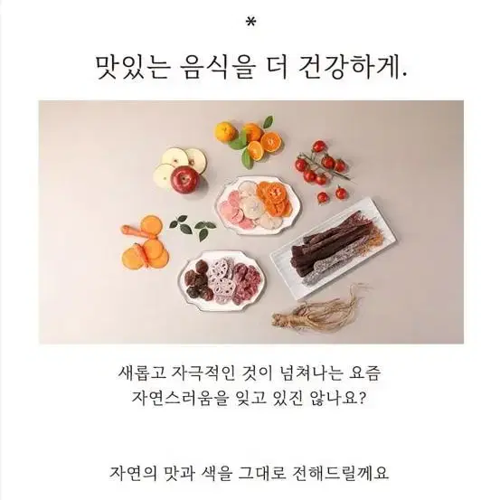 고창 복분자 한과 선물세트 2단 40,000원 무배