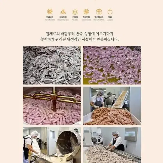 고창 복분자 한과 선물세트 2단 40,000원 무배