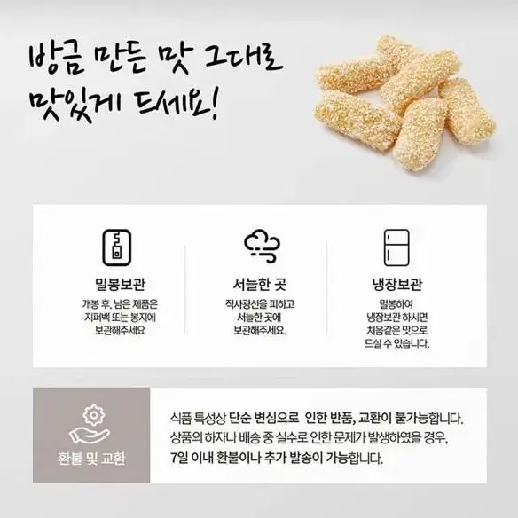 고창 복분자 한과 선물세트 2단 40,000원 무배