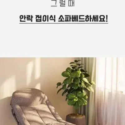 프리미엄 접이식 소파침대 안락의자 이동식 소파베드 캠핑침대 사이드포켓