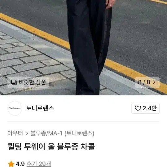 (급처 가격제안)토니 로렌스 퀄팅 투웨이 울 블루종