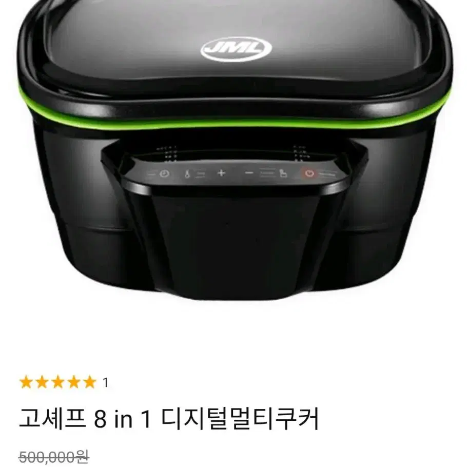 JML고셰프 8 in 1 디지털 멀티쿠커