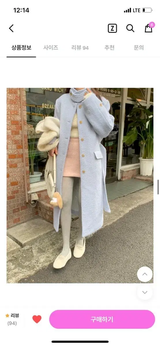 모던로브 자체제작 롱코트 Balmacaan Wool Coat 발마칸