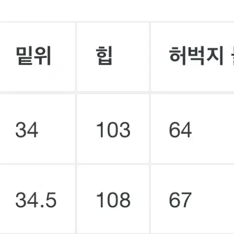 세인트미카엘 와이드팬츠 M