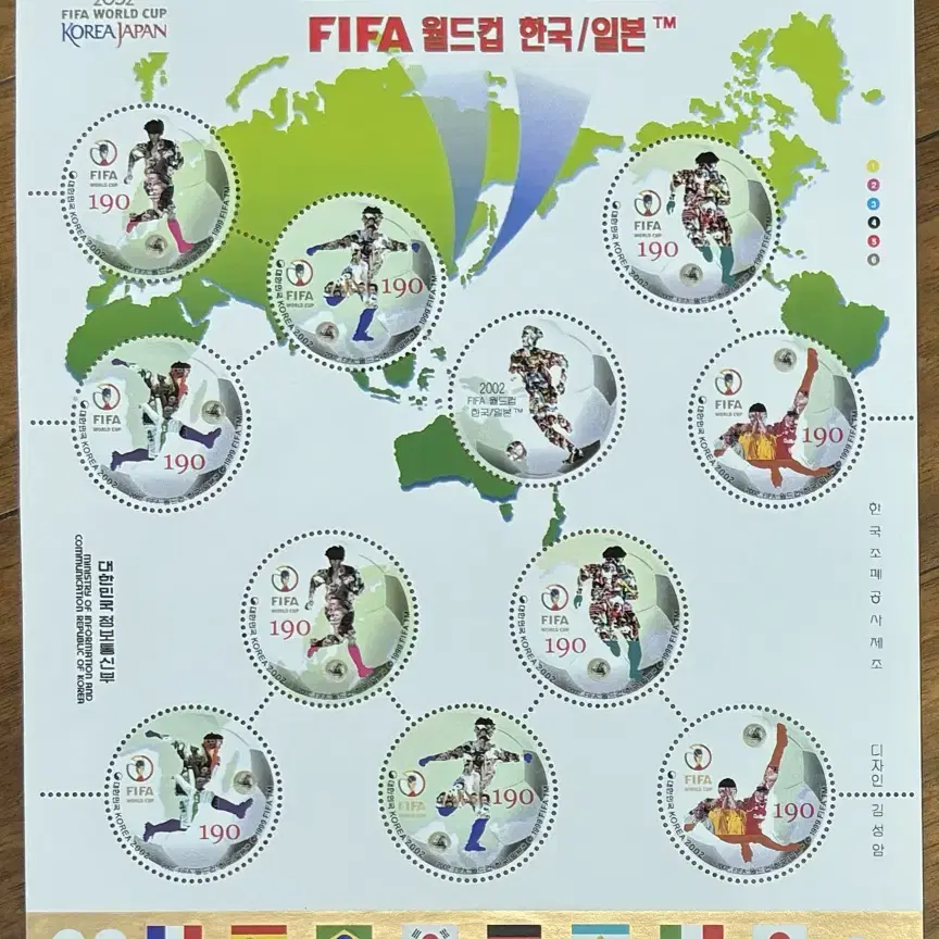 2002FIFA월드컵한국/일본-원형우표, 전지우표, 원형우표