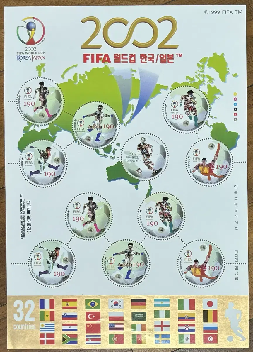 2002FIFA월드컵한국/일본-원형우표, 전지우표, 원형우표