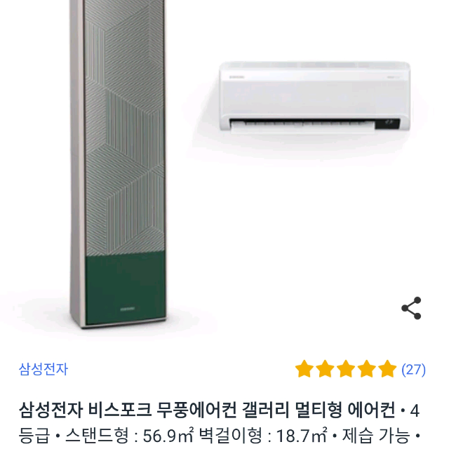 삼성 비스포크 갤러리 에어컨