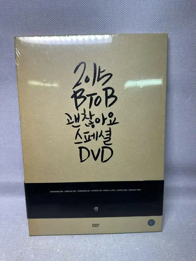 미개봉 비투비 (BTOB) 괜찮아요 스페셜DVD(2DISC)