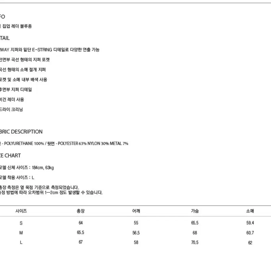 쿠어 멀티 집업 레더 블루종 (버건디) 새상품