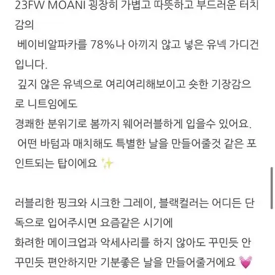 모아니 알파카 반팔 가디건 블랙