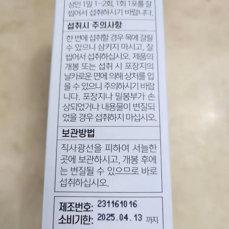 달바 비거너리 식물성 콜라겐