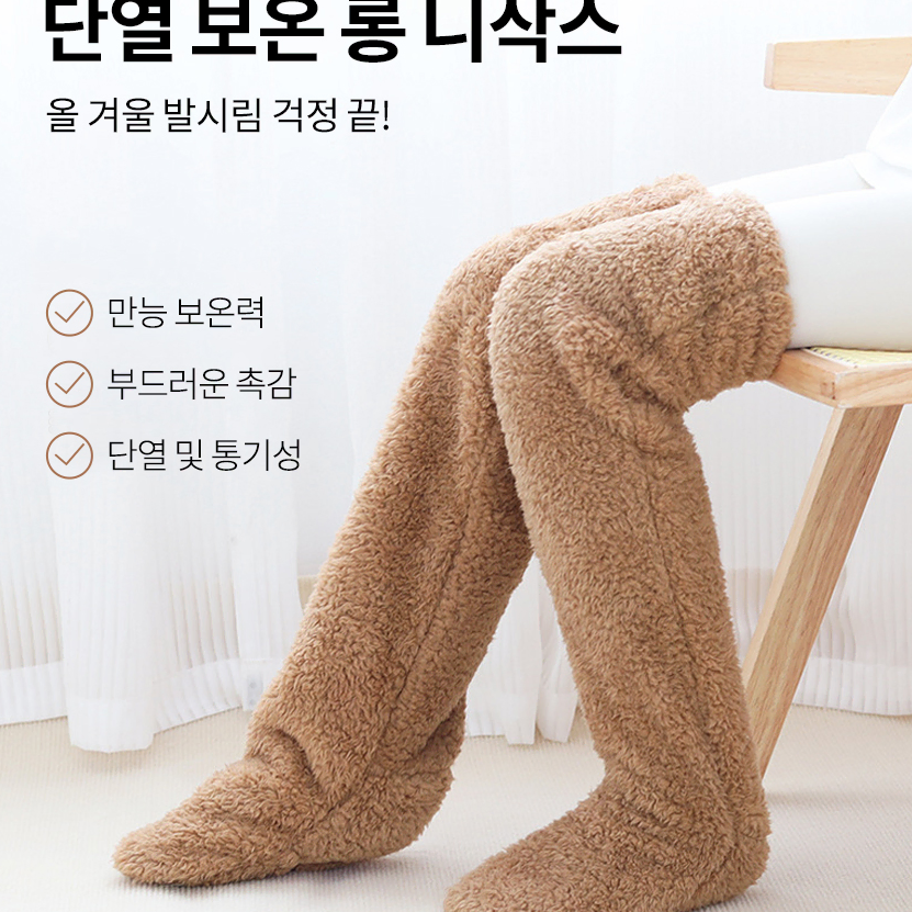 도톰한 두꺼운 단열 보온 수면양말 수족냉증 니삭스 오픈 발덮개