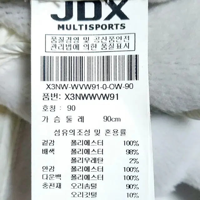 JDX 여성오리털패딩조끼90 다운골프패딩/1싼/일싼