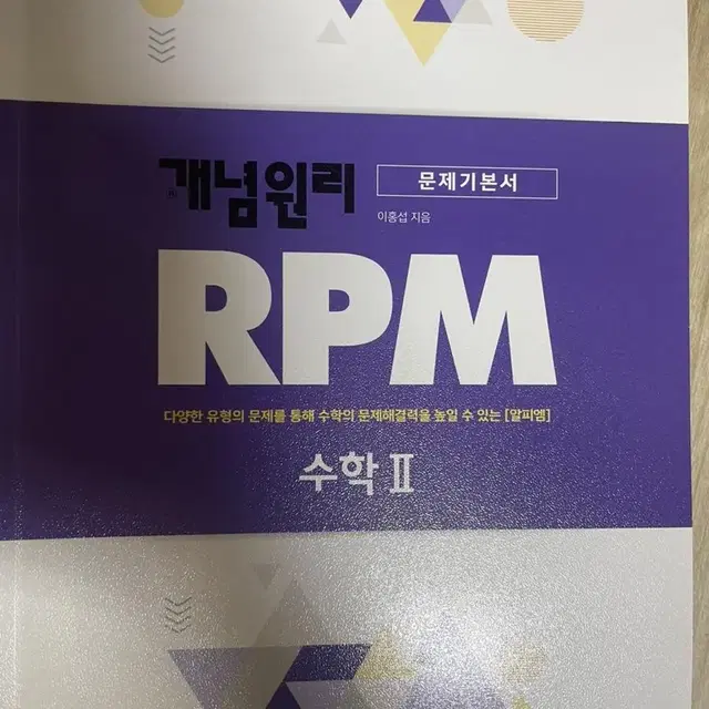 rpm수2 새상품