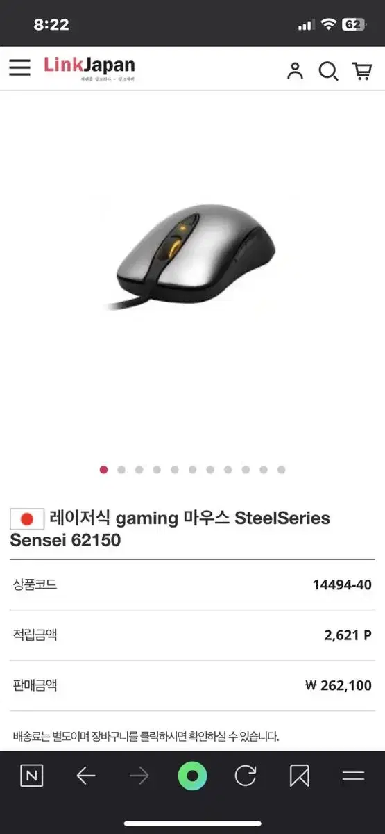 SteelSeries Sensei 62150