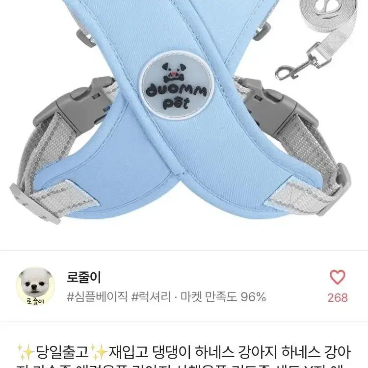 강아지 하네스 판매