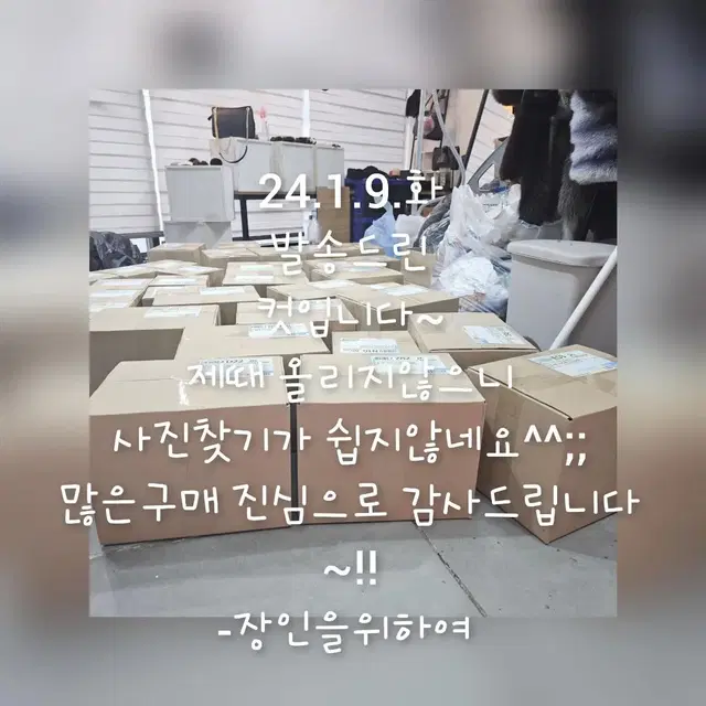 24.1.9.화발송드린컷입니다~제때 올리지않으니사진찾기가 쉽지않네