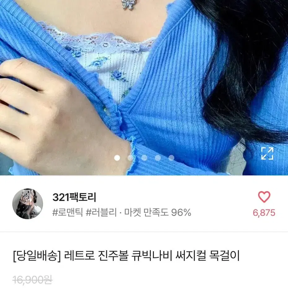 실버 나비 목걸이 판매