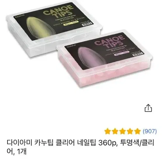 카누팁, 젤네일 세트 팝니다