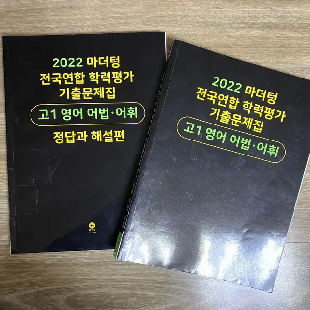 [영어] 기출문제집 자습서 수능특강 자이스토리 마더텅 신텍스