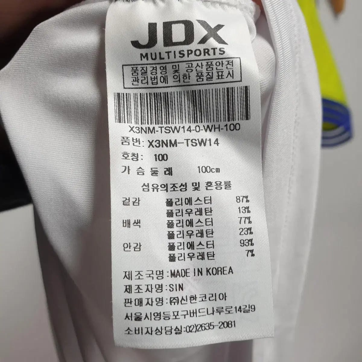 JDX 여성 브라탑 레이어드 나시 100_H844