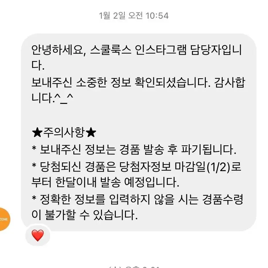 제베원 장하오 싸인 폴라 싸폴 판매 제로베이스원