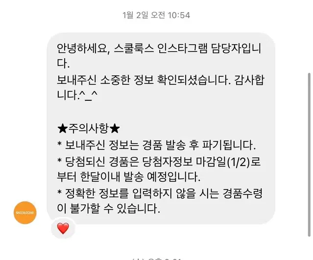 제베원 장하오 싸인 폴라 싸폴 판매 제로베이스원