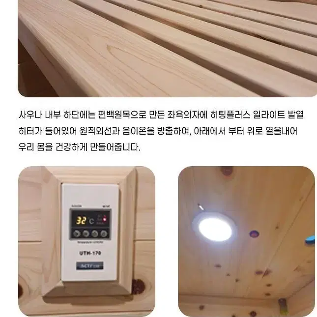 [가정용홈사우나] 가정용 원적외선 이동식 편백사우나 열선 소형 (1인용)